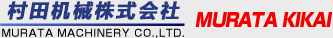 村田機械株式會社是在日本收購並銷售二手中古機械的綜合商社。